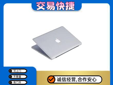 宜宾市江安家电回收苹果电脑.jpg