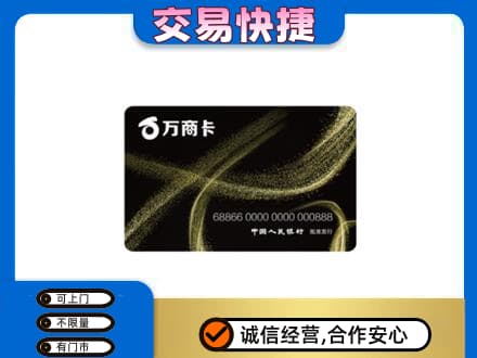宜宾市江安购物卡回收万商卡.jpg