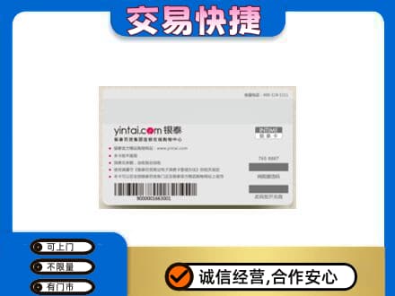 宜宾市江安购物卡回收银泰购物卡.jpg