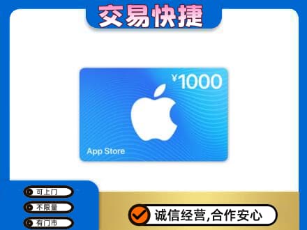 宜宾市江安购物卡回收苹果卡.jpg