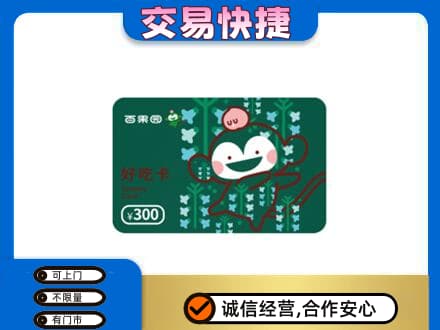 宜宾市江安购物卡回收百果园卡.jpg