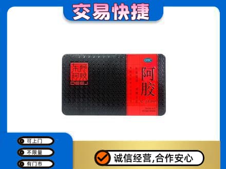 宜宾市江安回收阿胶