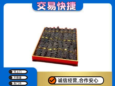 宜宾市江安礼品回收海参礼盒.jpg