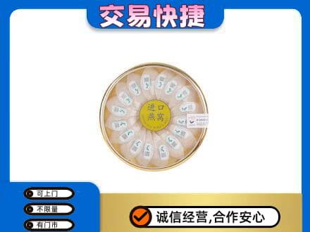 宜宾市江安回收进口燕窝