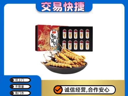 宜宾市江安回收冬虫夏草