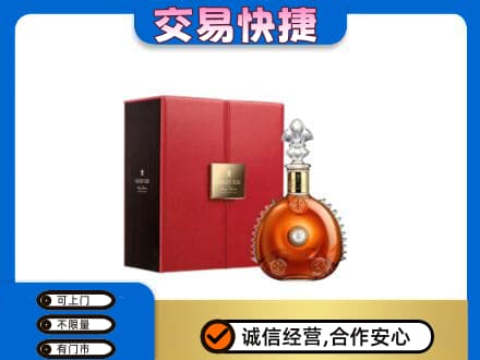 宜宾市江安洋酒回收路易十三.jpg