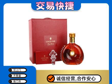 宜宾市江安洋酒回收路易十三礼盒.jpg