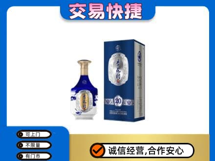 宜宾市江安名酒回收杏花村.jpg