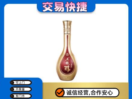 宜宾市江安名酒回收五粮醇.jpg