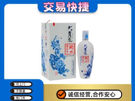 宜宾市江安名酒回收老白干大青花.jpg