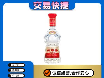 宜宾市江安名酒回收剑南春水晶剑.jpg