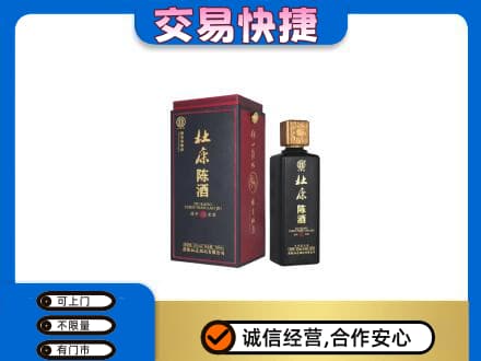 宜宾市江安名酒回收杜康.jpg