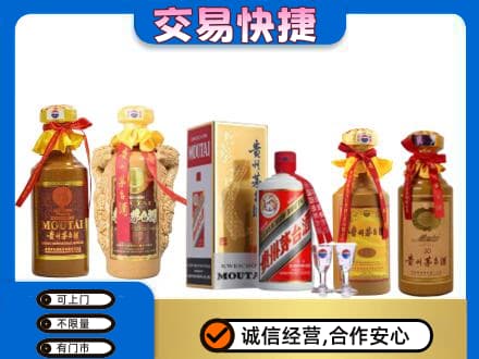 宜宾市江安茅台酒回收年份茅台.jpg
