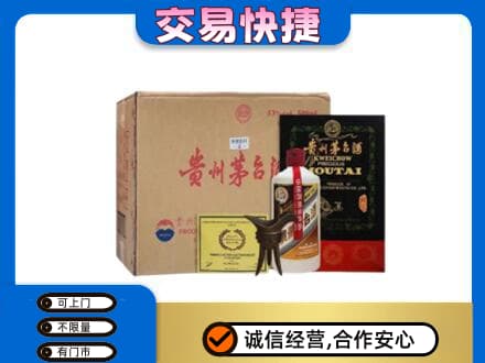 宜宾市江安茅台回收珍品茅台.jpg