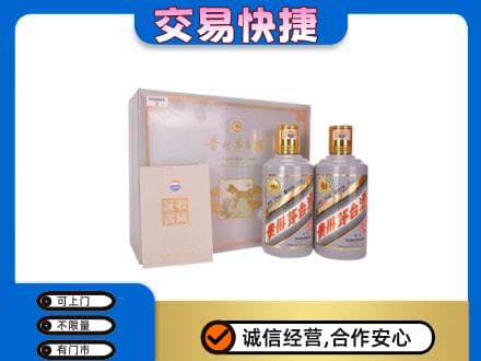 宜宾市江安茅台回收茅台礼盒.jpg